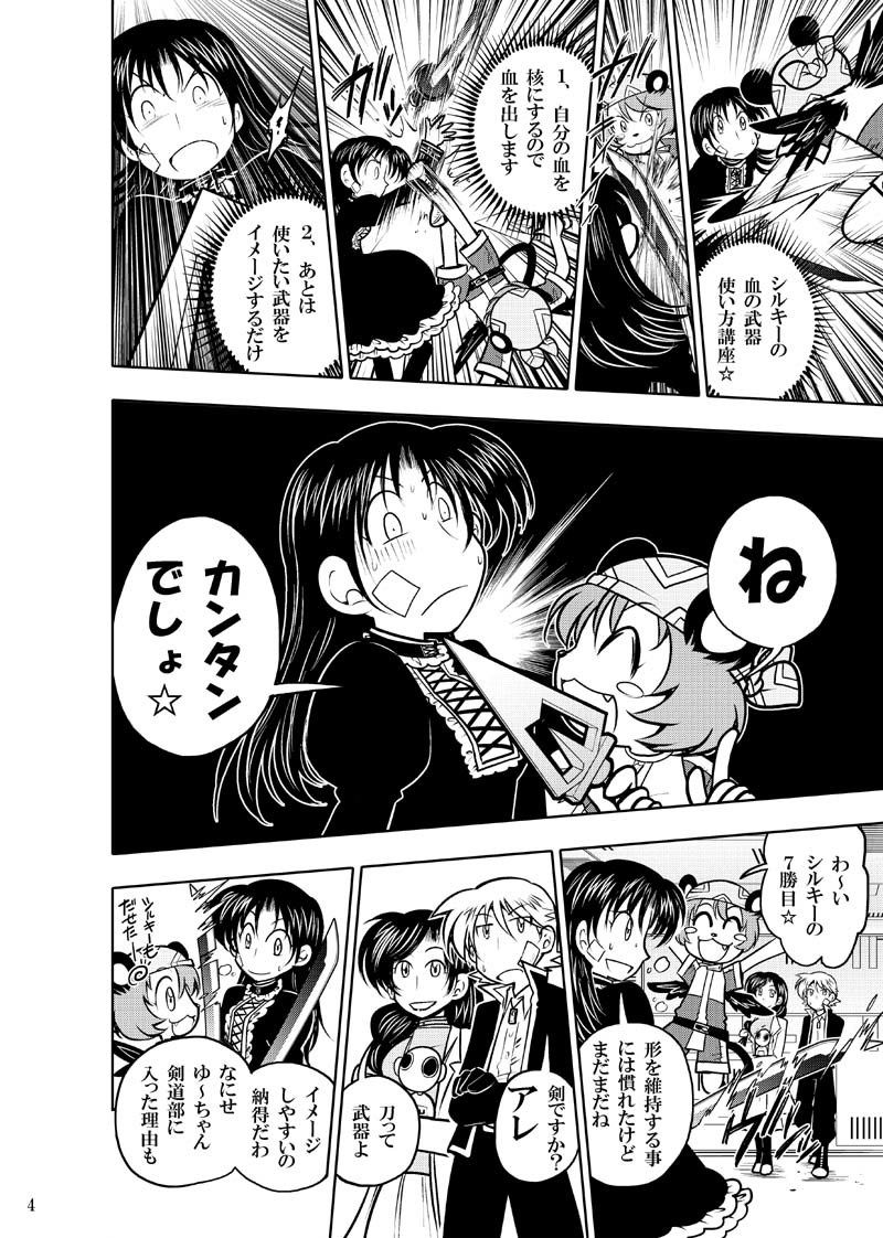 サンプル画像3:ほしのこもりうた～下巻～(ぽっぽこっこ) [d_173789]