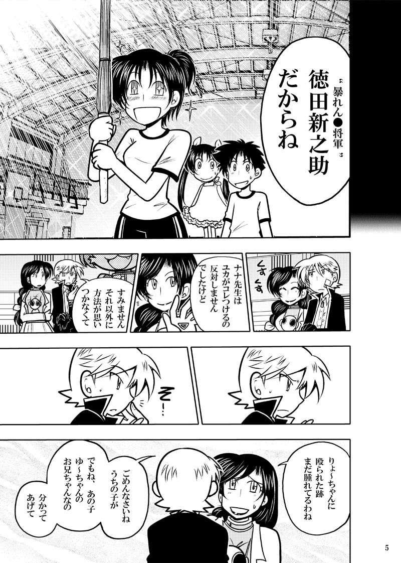 サンプル画像4:ほしのこもりうた～下巻～(ぽっぽこっこ) [d_173789]