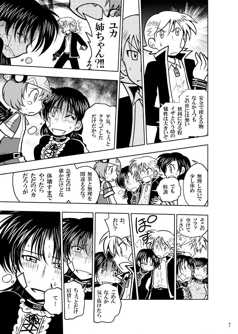 サンプル画像5:ほしのこもりうた～下巻～(ぽっぽこっこ) [d_173789]