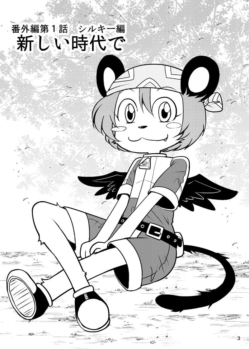 サンプル画像2:ほしのこもりうた～番外～(ぽっぽこっこ) [d_173790]