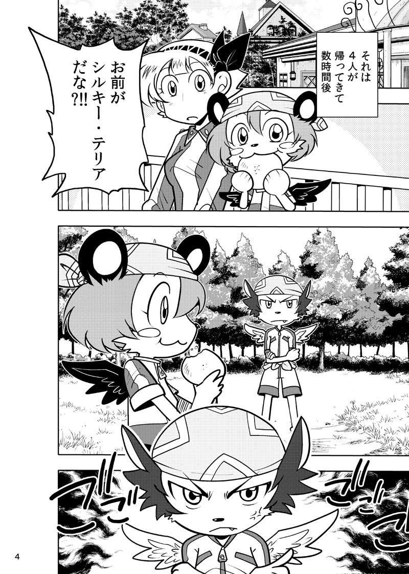 サンプル画像3:ほしのこもりうた～番外～(ぽっぽこっこ) [d_173790]