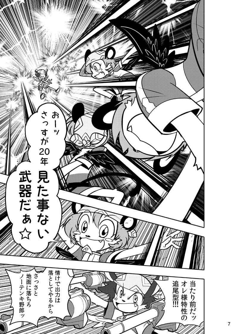 サンプル画像6:ほしのこもりうた～番外～(ぽっぽこっこ) [d_173790]