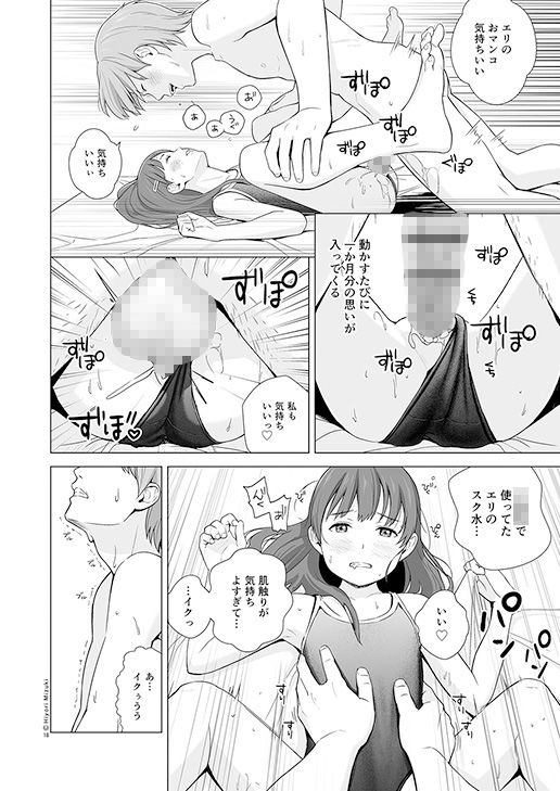 サンプル画像1:スクミズランド●●(ひよりみのソラ) [d_173794]