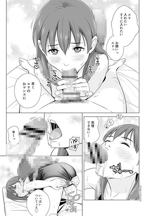 サンプル画像6:スクミズランド●●(ひよりみのソラ) [d_173794]