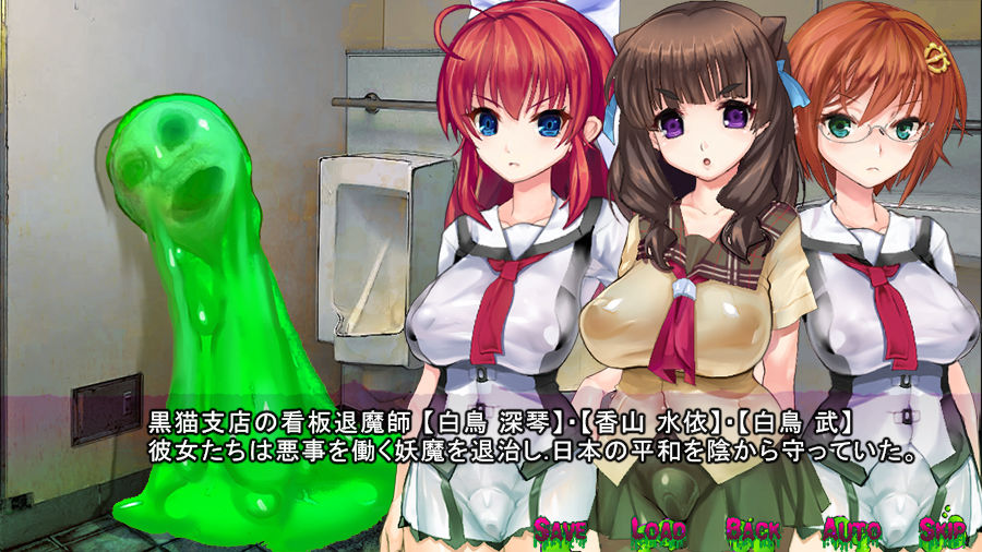 サンプル画像2:淫妖怪談 洗脳病棟退魔録(新世界漫画研究会) [d_173799]