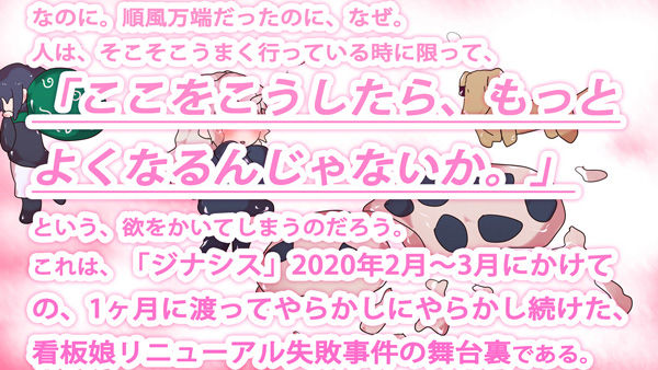 サンプル画像1:超地獄～累計12000部突破からあまり伸びないジナンドロモーフ・シスターズは、なぜやらかしてしまったのか～(ああっいいよねっ淀ちゃんっ) [d_173812]