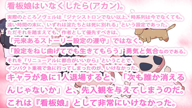 サンプル画像2:超地獄～累計12000部突破からあまり伸びないジナンドロモーフ・シスターズは、なぜやらかしてしまったのか～(ああっいいよねっ淀ちゃんっ) [d_173812]