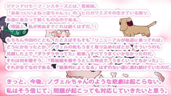 サンプル画像3:超地獄～累計12000部突破からあまり伸びないジナンドロモーフ・シスターズは、なぜやらかしてしまったのか～(ああっいいよねっ淀ちゃんっ) [d_173812]