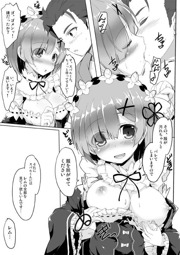 サンプル画像2:心が指す場所と口癖そして君がいる(HappyBirthday) [d_173814]