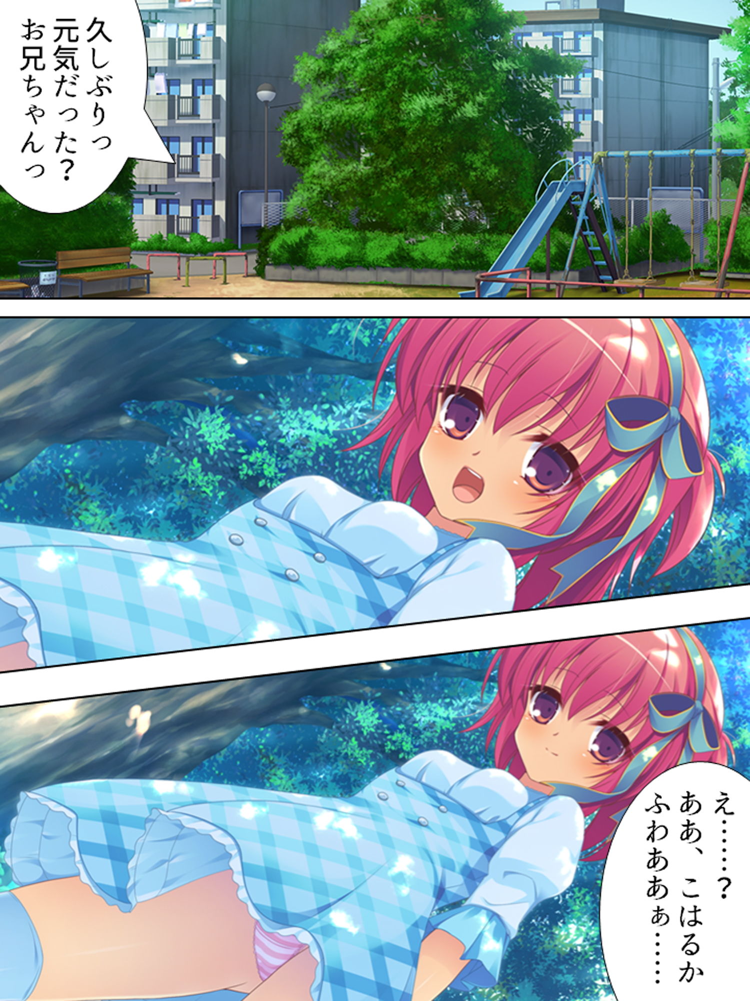 サンプル画像1:ブラコンの妹たちとの新婚生活！みんなでヤリまくり1巻(アロマコミック) [d_173816]