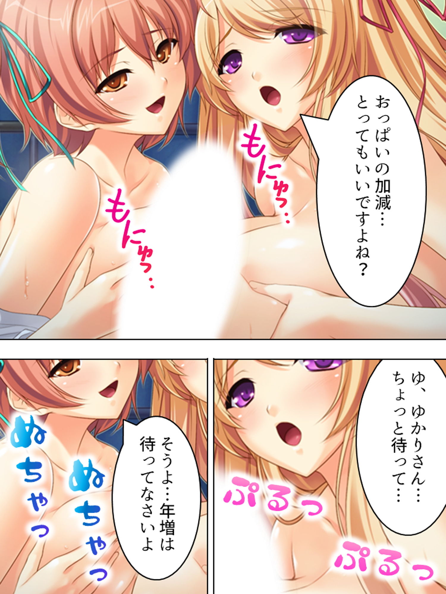 サンプル画像1:治療と称して童貞を食いまくる金髪巨乳お姉さん 下(アロマコミック) [d_173819]