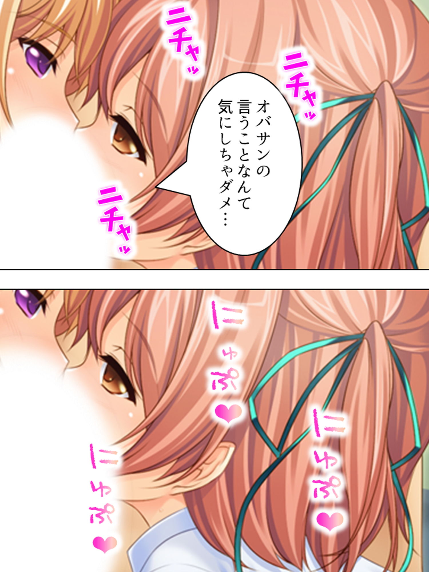 サンプル画像4:治療と称して童貞を食いまくる金髪巨乳お姉さん 下(アロマコミック) [d_173819]