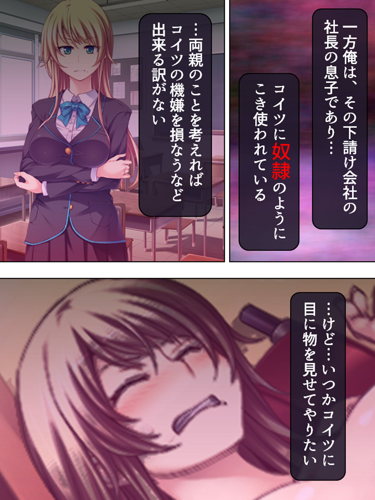 サンプル画像1:傲慢令嬢への復讐調教！徹底的に堕としてやる！ 1巻(悶々堂) [d_173820]