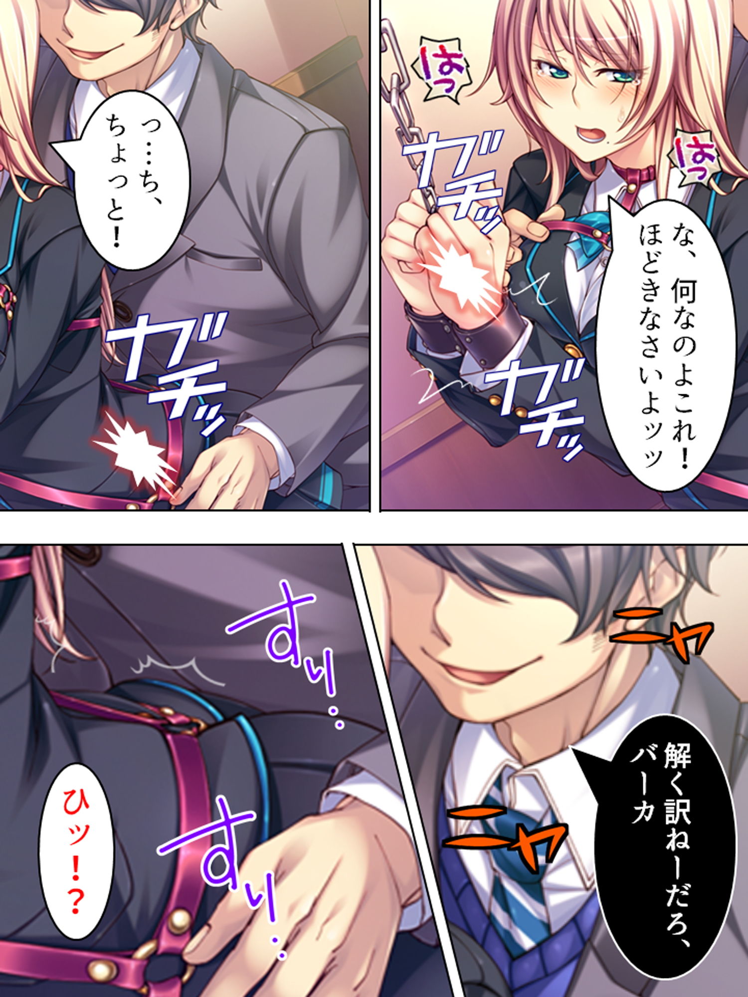 サンプル画像2:傲慢令嬢への復讐調教！徹底的に堕としてやる！ 1巻(悶々堂) [d_173820]