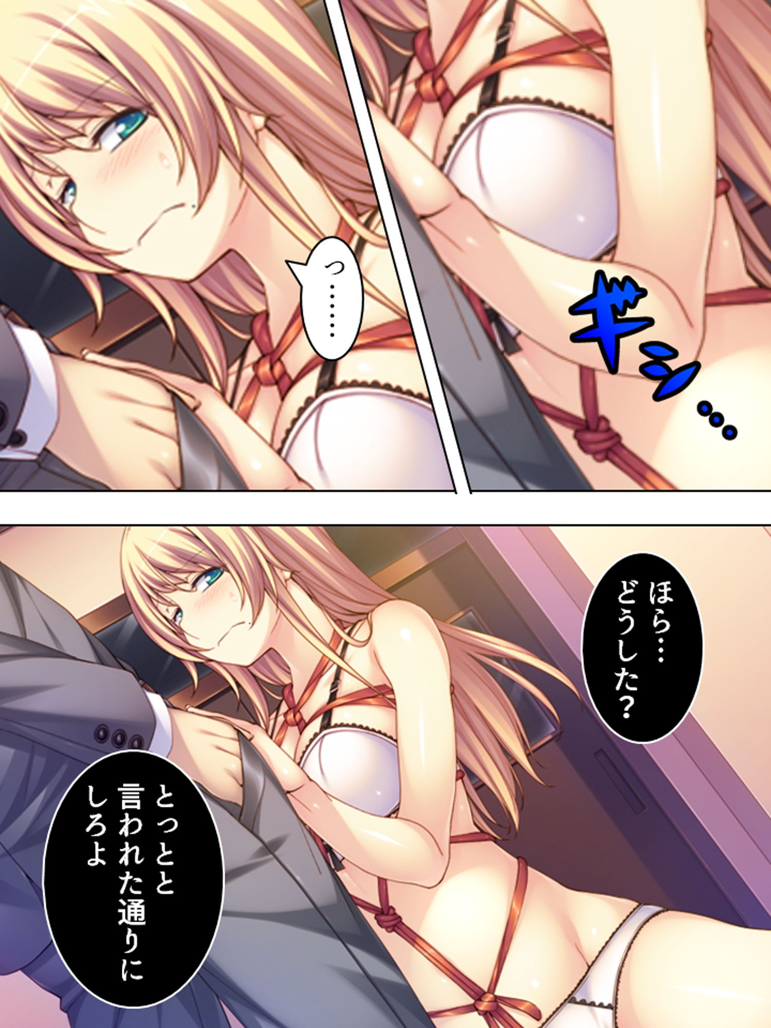 サンプル画像3:傲慢令嬢への復讐調教！徹底的に堕としてやる！ 1巻(悶々堂) [d_173820]