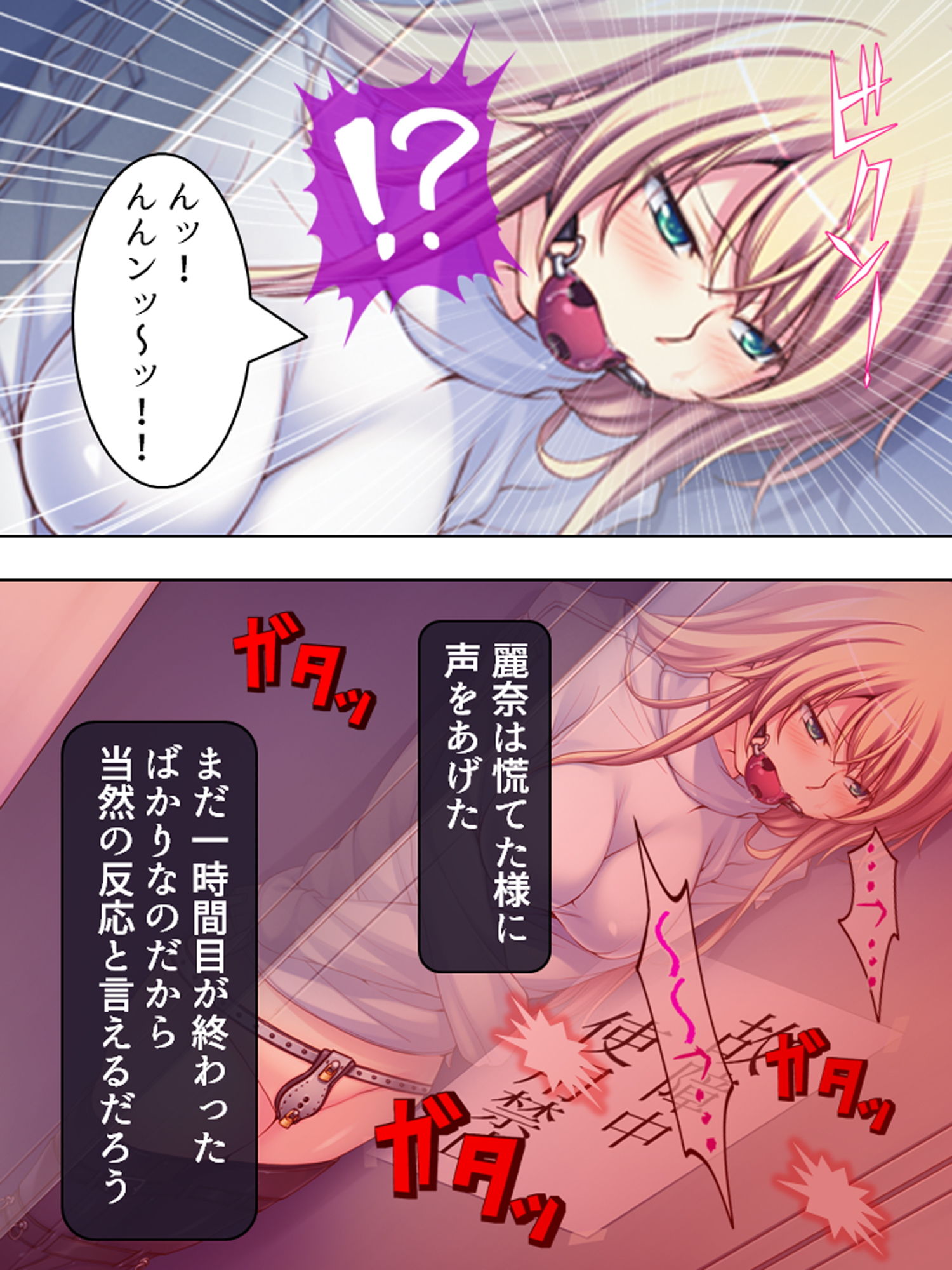 サンプル画像5:傲慢令嬢への復讐調教！徹底的に堕としてやる！ 1巻(悶々堂) [d_173820]