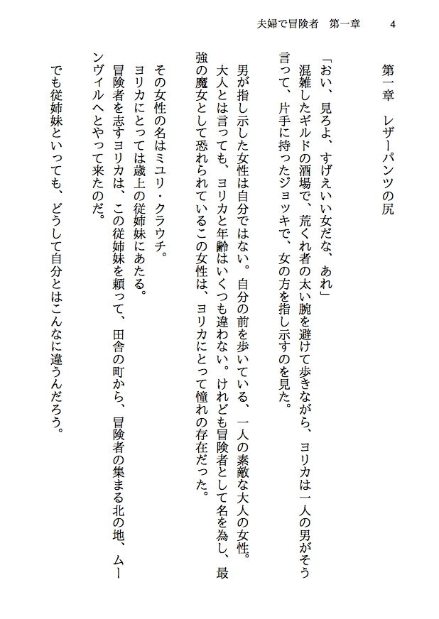 サンプル画像1:夫婦で冒険者！奥さんは魔女。旦那さんは寝取られマゾ。第一章 レザーパンツの尻(八ヶ岳昌司) [d_173829]