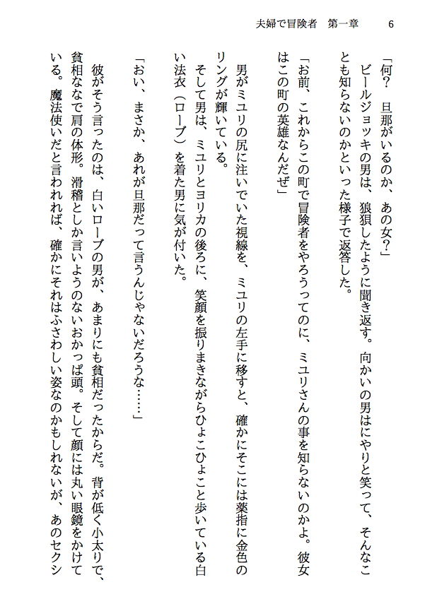 サンプル画像3:夫婦で冒険者！奥さんは魔女。旦那さんは寝取られマゾ。第一章 レザーパンツの尻(八ヶ岳昌司) [d_173829]