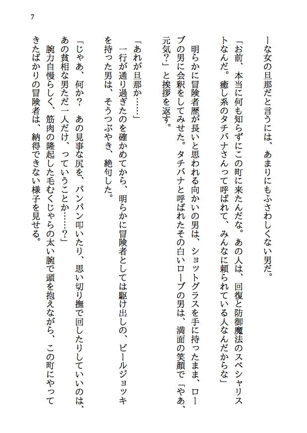 サンプル画像4:夫婦で冒険者！奥さんは魔女。旦那さんは寝取られマゾ。第一章 レザーパンツの尻(八ヶ岳昌司) [d_173829]