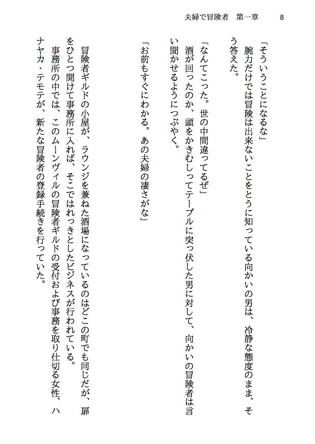 サンプル画像5:夫婦で冒険者！奥さんは魔女。旦那さんは寝取られマゾ。第一章 レザーパンツの尻(八ヶ岳昌司) [d_173829]