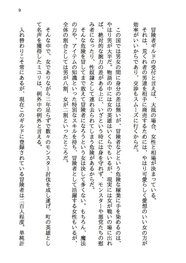 夫婦で冒険者！奥さんは魔女。旦那さんは寝取られマゾ。第一章 レザーパンツの尻のサンプル画像 6