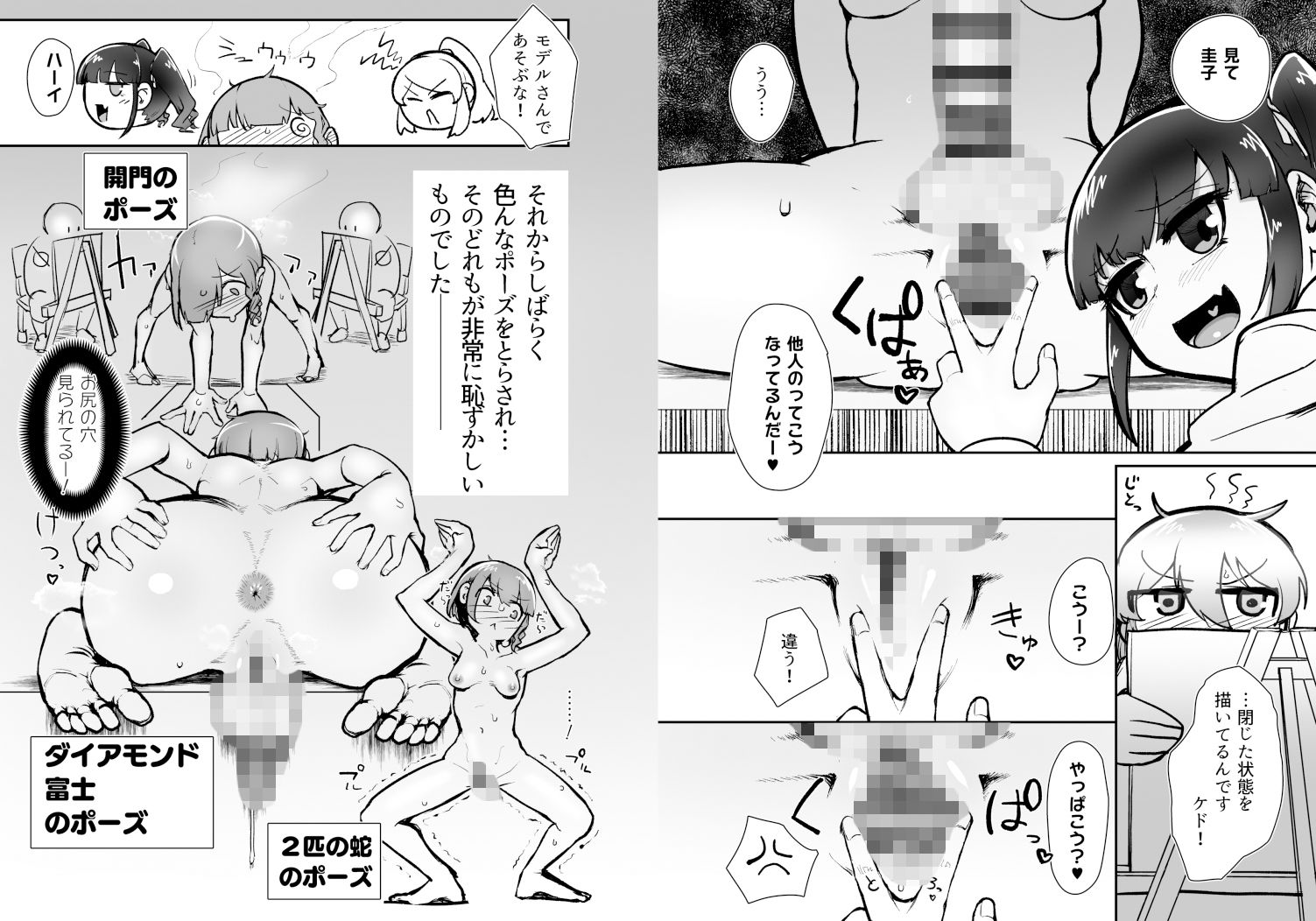 サンプル画像3:ふたなり女子がヌードデッサンモデルのバイトをすることになったのですが…(にしん三振) [d_173859]