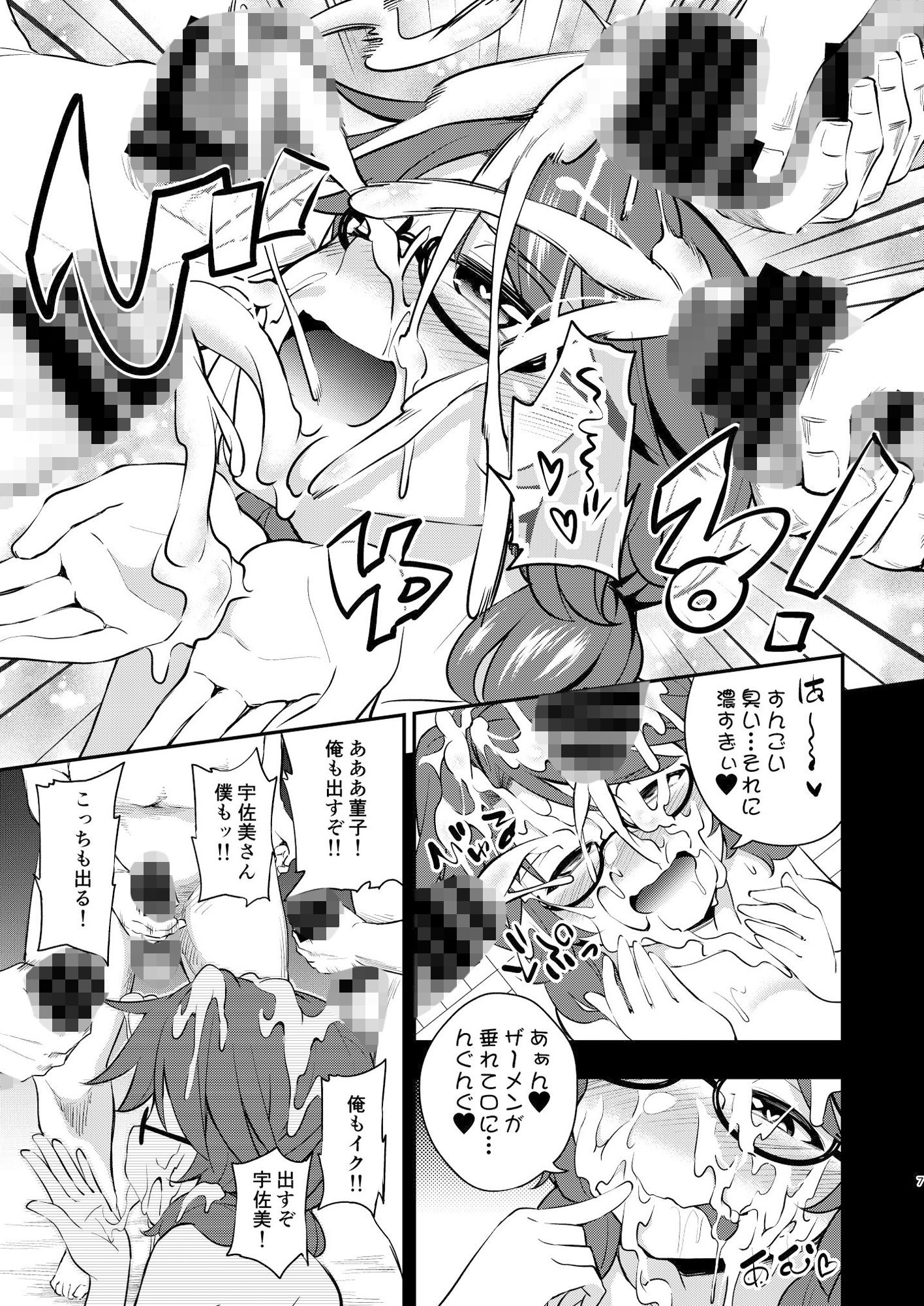 サンプル画像3:BUKKAKE HAKUDAKU SUMIREKO(はぴねすみるく) [d_173862]