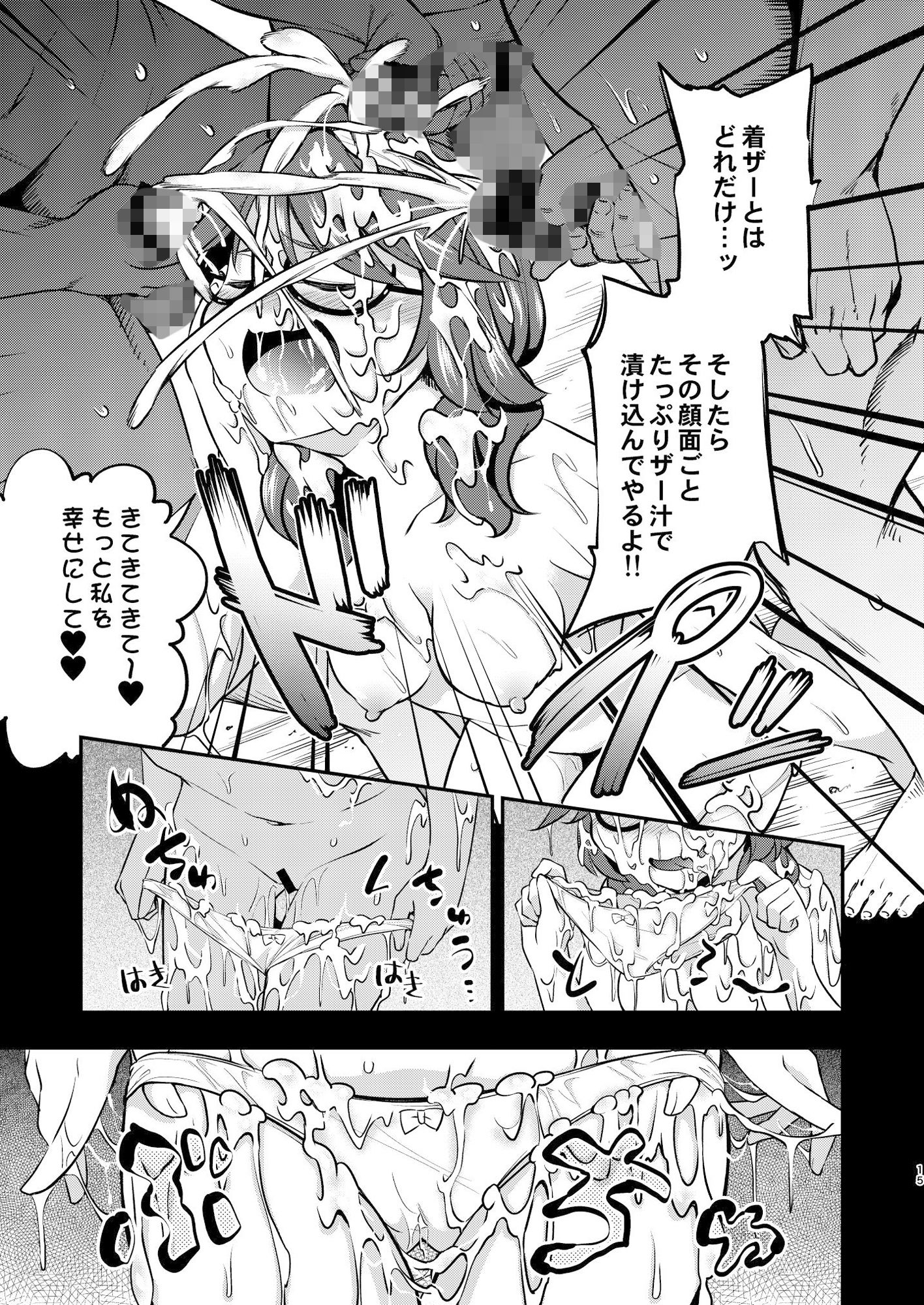 サンプル画像5:BUKKAKE HAKUDAKU SUMIREKO(はぴねすみるく) [d_173862]