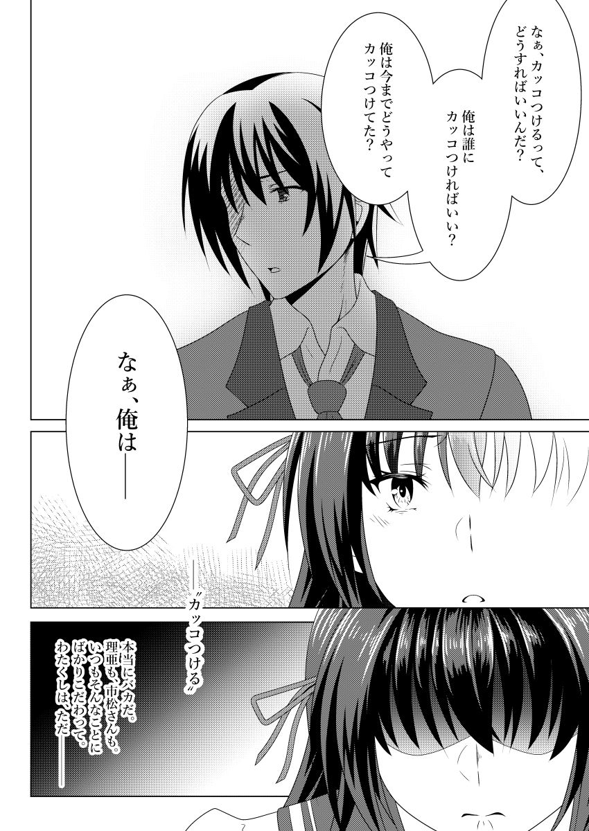 金色ラ○リッチェ 絢華IF√