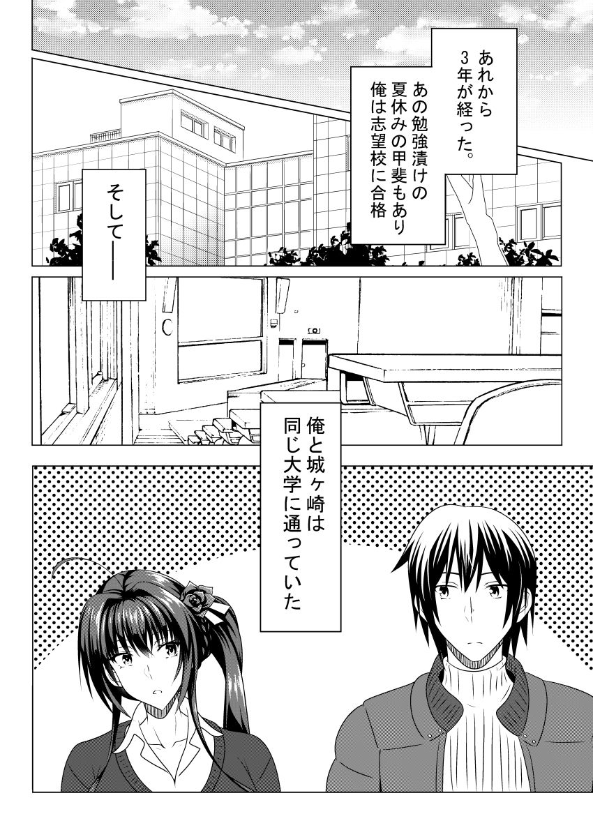 金色ラ○リッチェ 絢華IF√