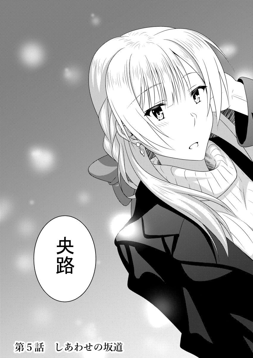 金色ラ○リッチェ 絢華IF√