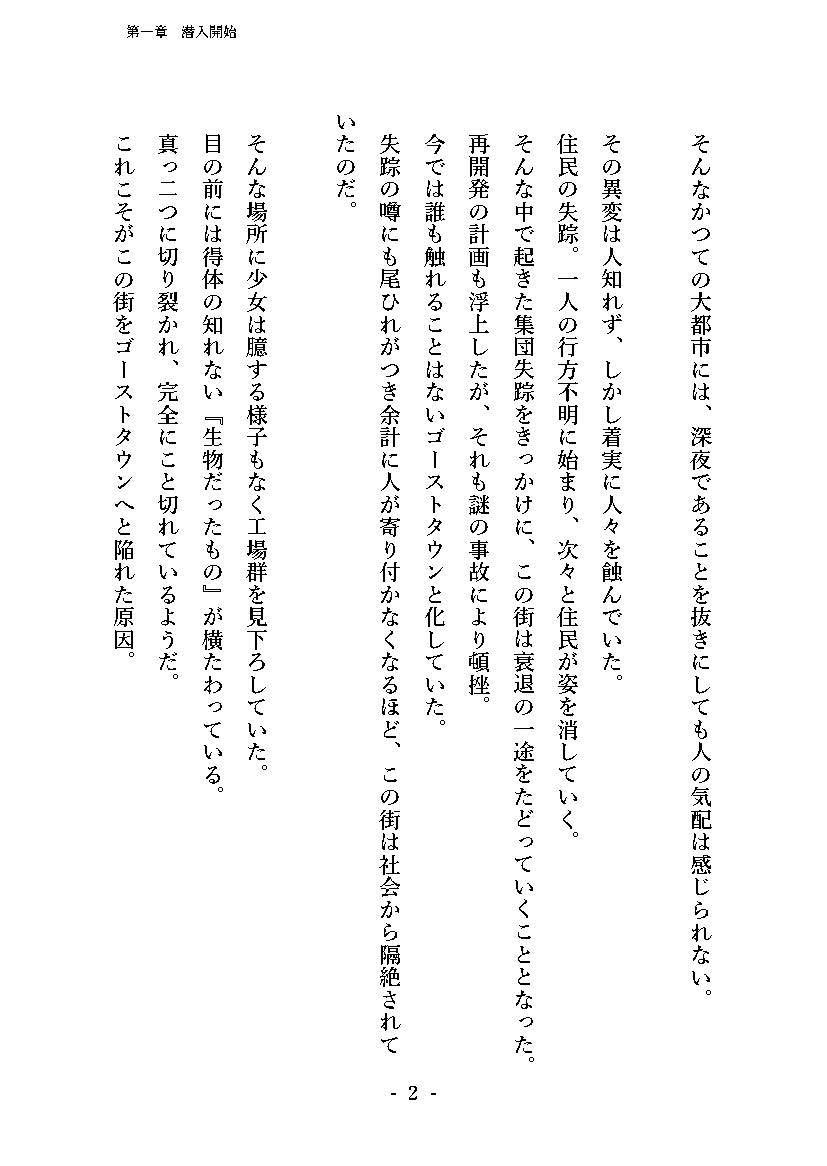 サンプル画像4:潜入捜査で正体がバレちゃいけない状況で身体改造を強要される退魔師芹香ちゃん(あまね堂) [d_173873]