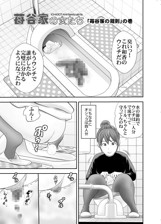 サンプル画像4:苺谷家の女たち2(GOLD DUST) [d_173875]