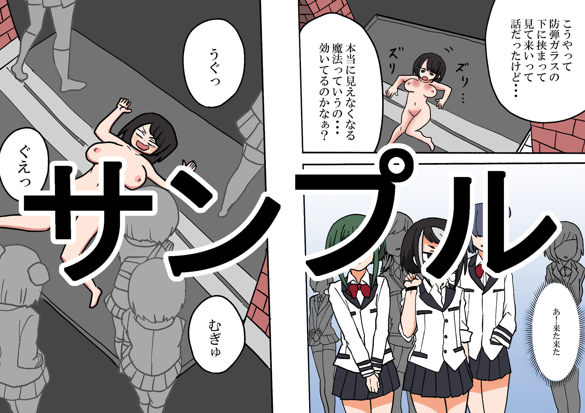 サンプル画像2:平面化される本(肉喰くらり) [d_173876]