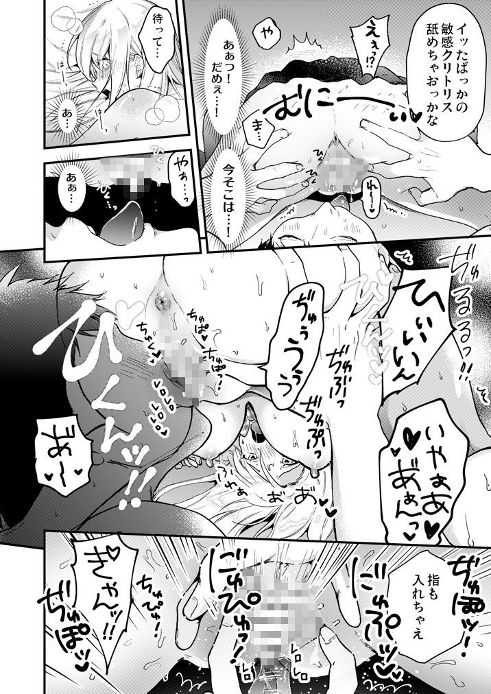 サンプル画像5:やわ肉●●ギャルがなついてきた(もこもこおじさん) [d_173879]