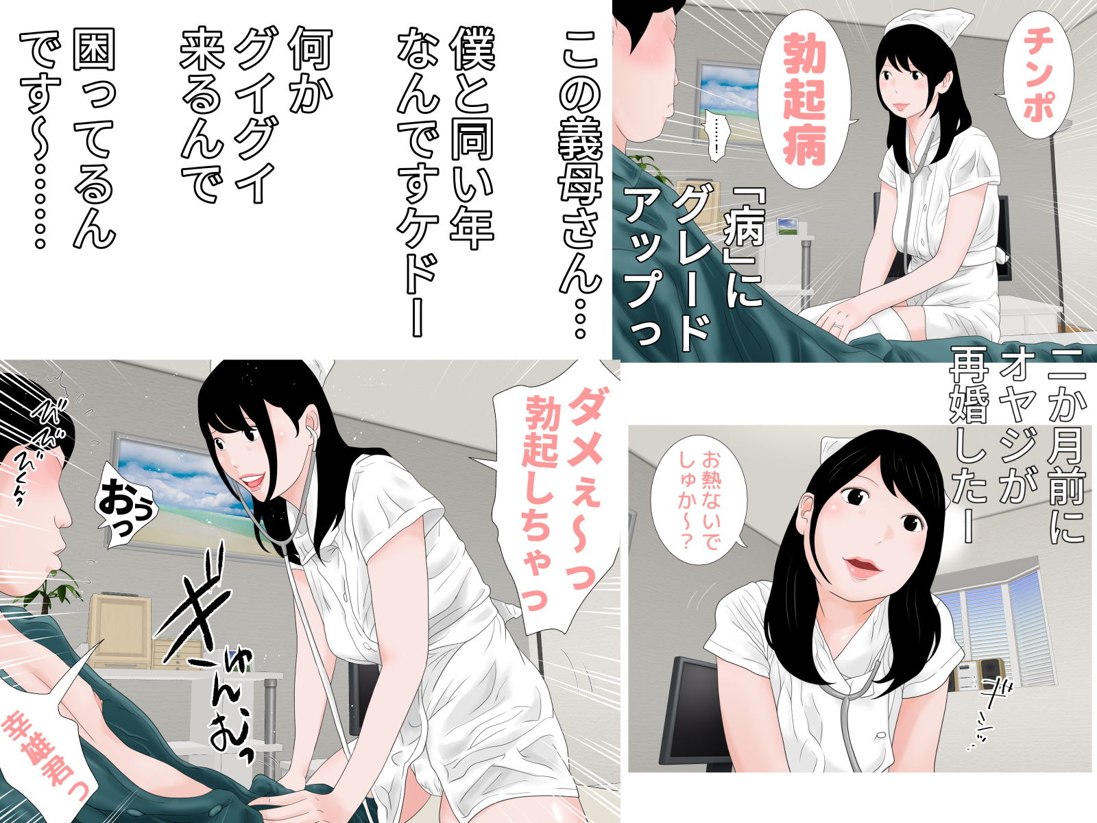 サンプル画像1:巨乳義母パイズリ看護(干し椎茸) [d_173887]