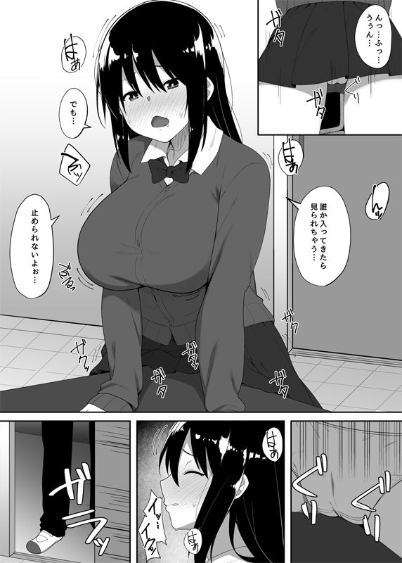 サンプル画像1:学校の中でヤるHなこと(ベルエンネーア) [d_173890]