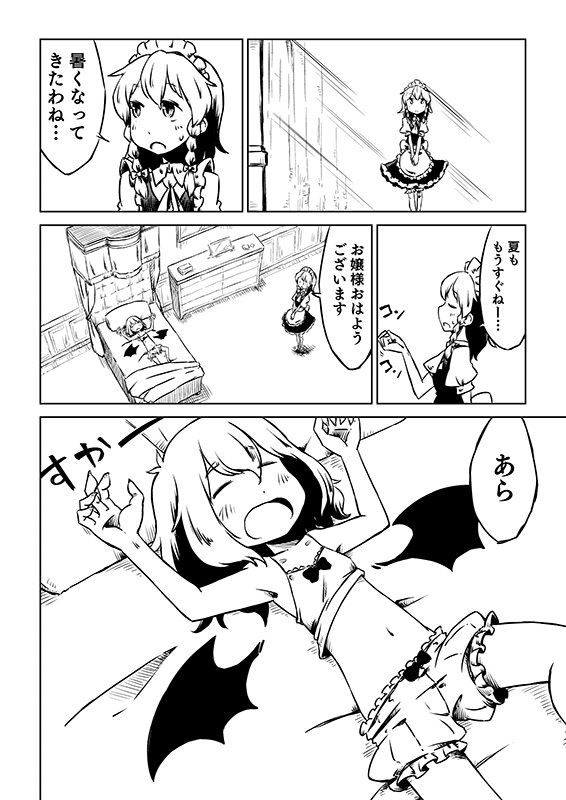 サンプル画像2:いつでもれみさく(そんだけ。) [d_173924]