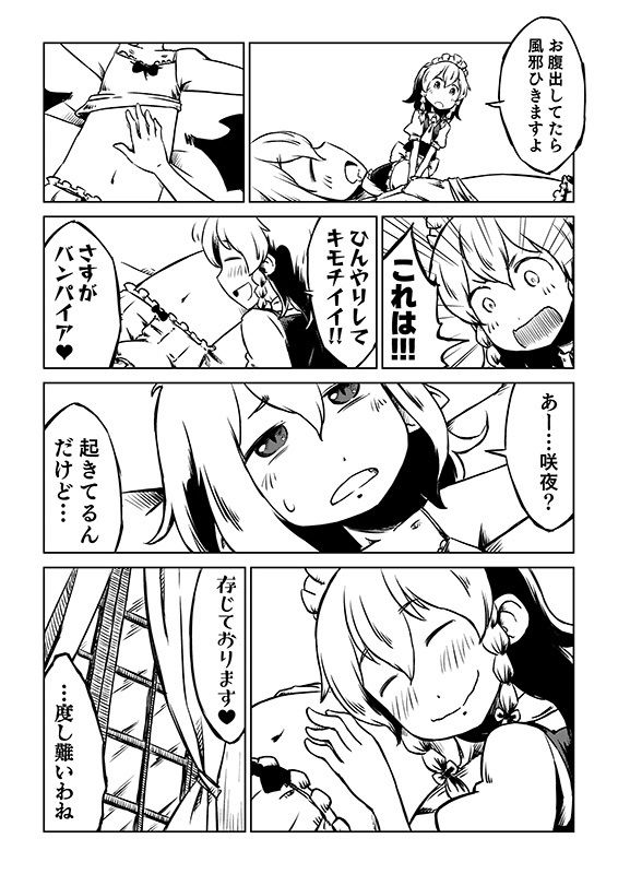 サンプル画像3:いつでもれみさく(そんだけ。) [d_173924]