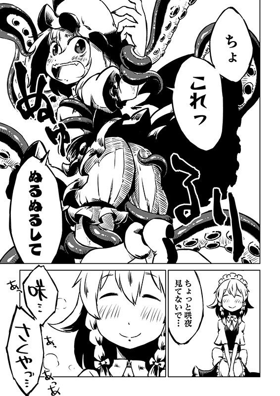 サンプル画像5:いつでもれみさく(そんだけ。) [d_173924]