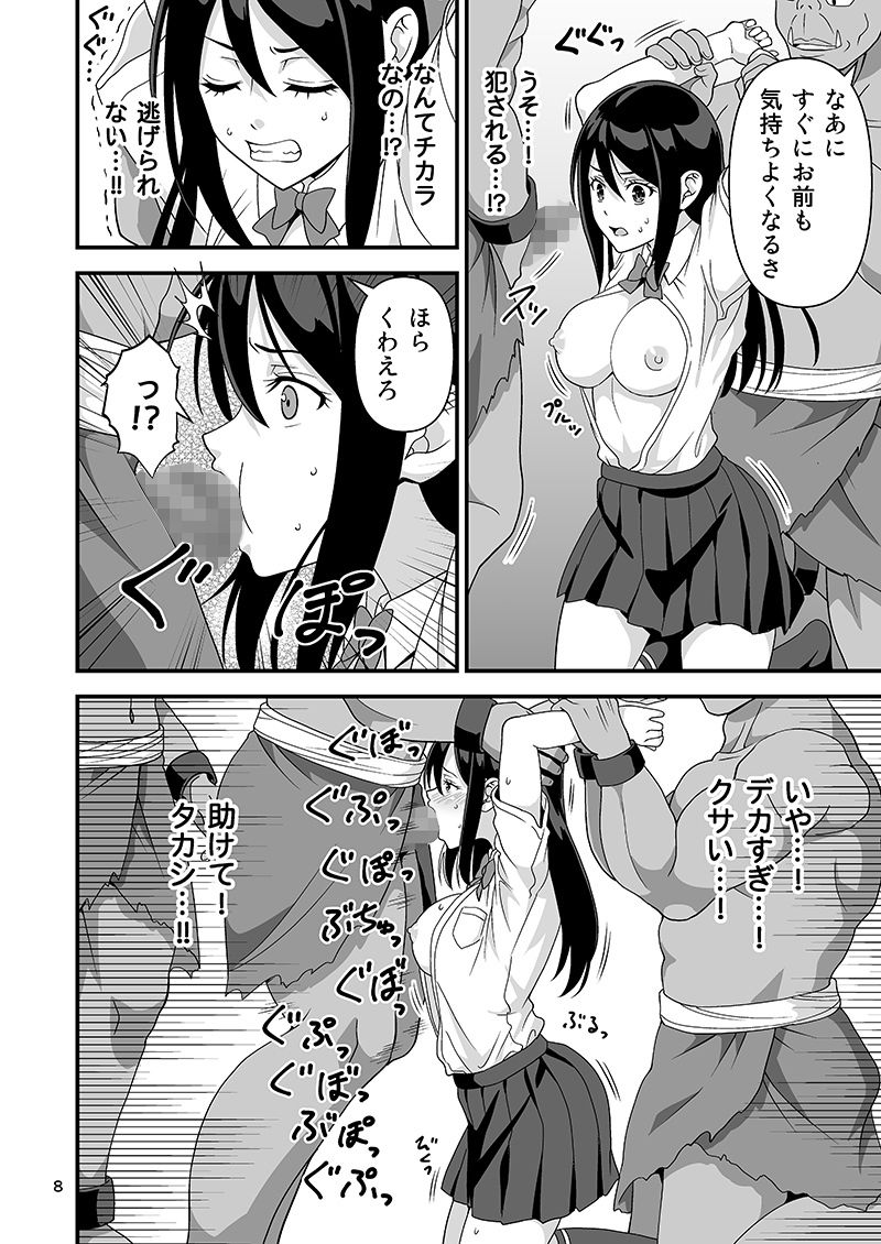 サンプル画像3:逆異世界ハーレム(友毒屋) [d_173966]