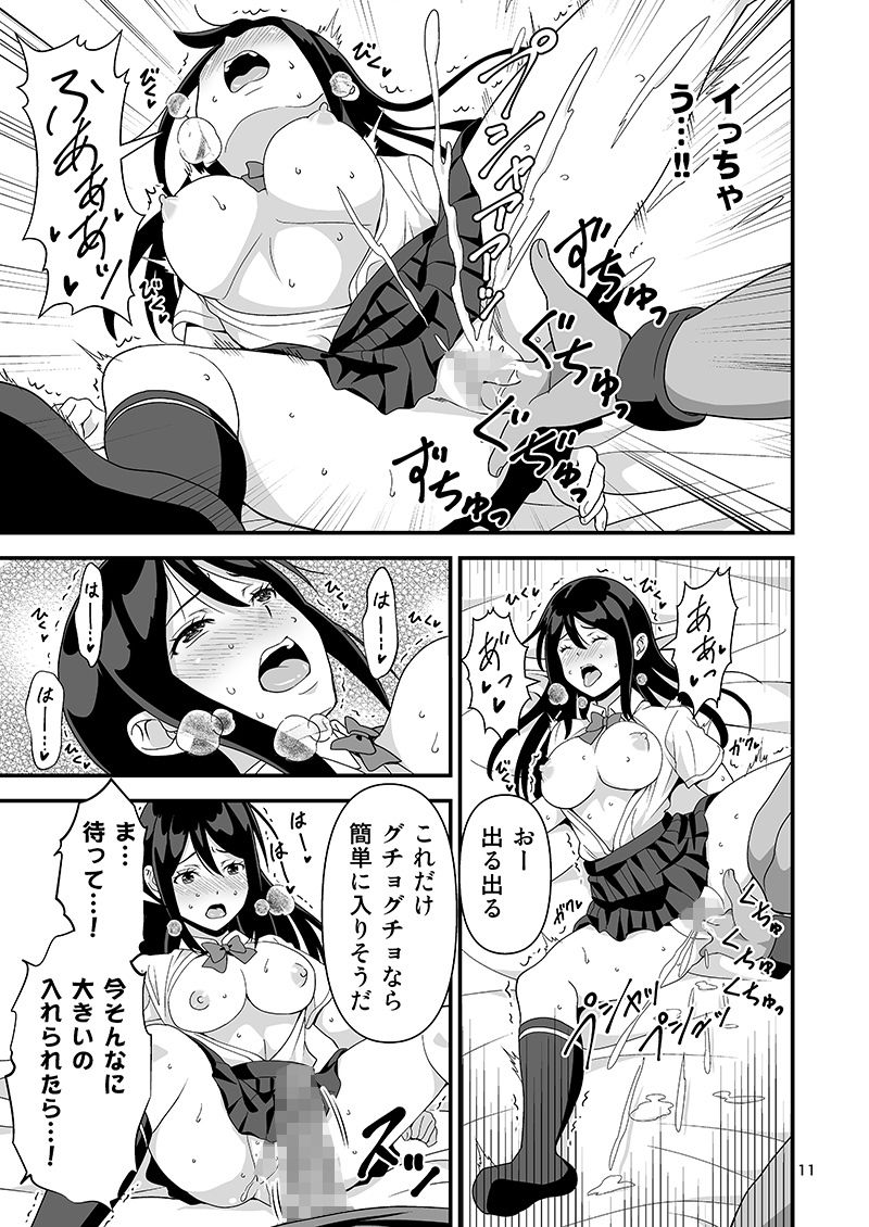 サンプル画像5:逆異世界ハーレム(友毒屋) [d_173966]