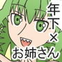 カマキリ先輩とエッチしよ! d_173995のパッケージ画像 カマキリ先輩とエッチしよ! d_173995のパッケージ画像
