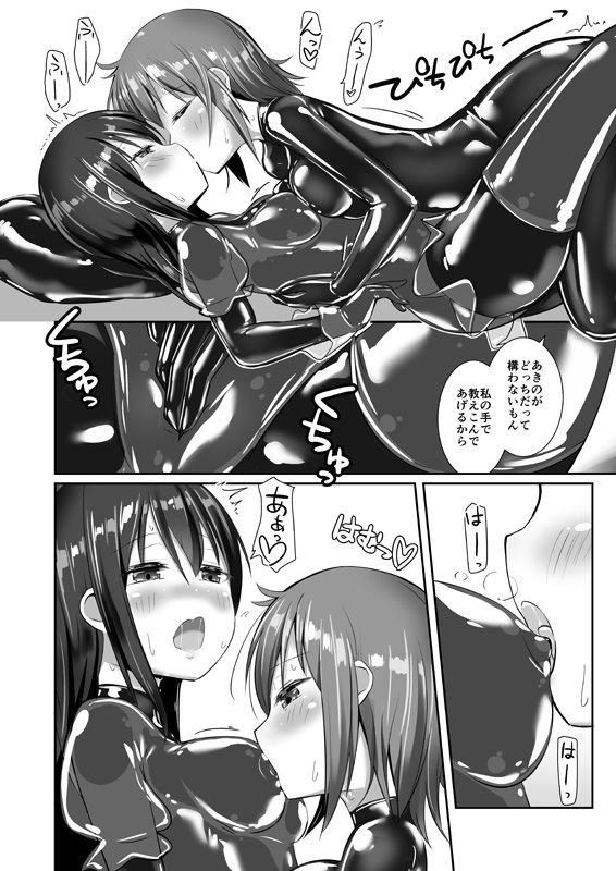 サンプル画像4:ユメ渡りの女王様 night 6(チーズ酵母) [d_174006]