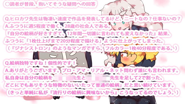 ヒロカワミズキのプロフィール〜セミアマ、プロの現場を知って〜