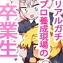 ヒロカワミズキのプロフィール〜セミアマ、プロの現場を知って〜 d_174026のパッケージ画像 ヒロカワミズキのプロフィール〜セミアマ、プロの現場を知って〜 d_174026のパッケージ画像