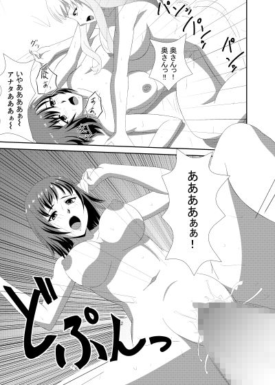 サンプル画像1:人妻がフタナリギャルに寝取られる話(DaiDaiOrangeColor) [d_174038]