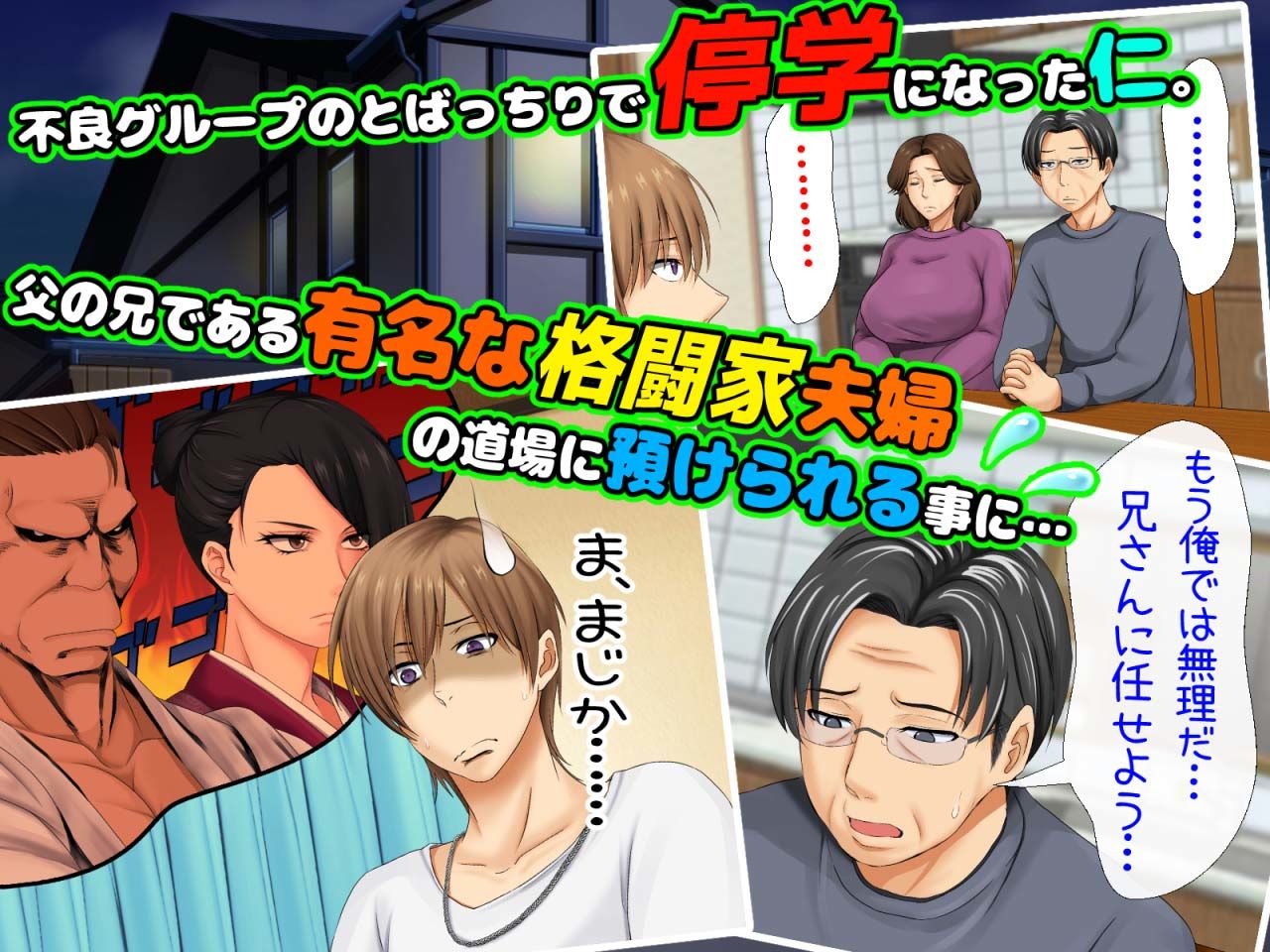 サンプル画像2:女扱いされたことがない最恐の女格闘家を助かりたいがために女扱いしてみた件(沖縄ちんこすう) [d_174067]