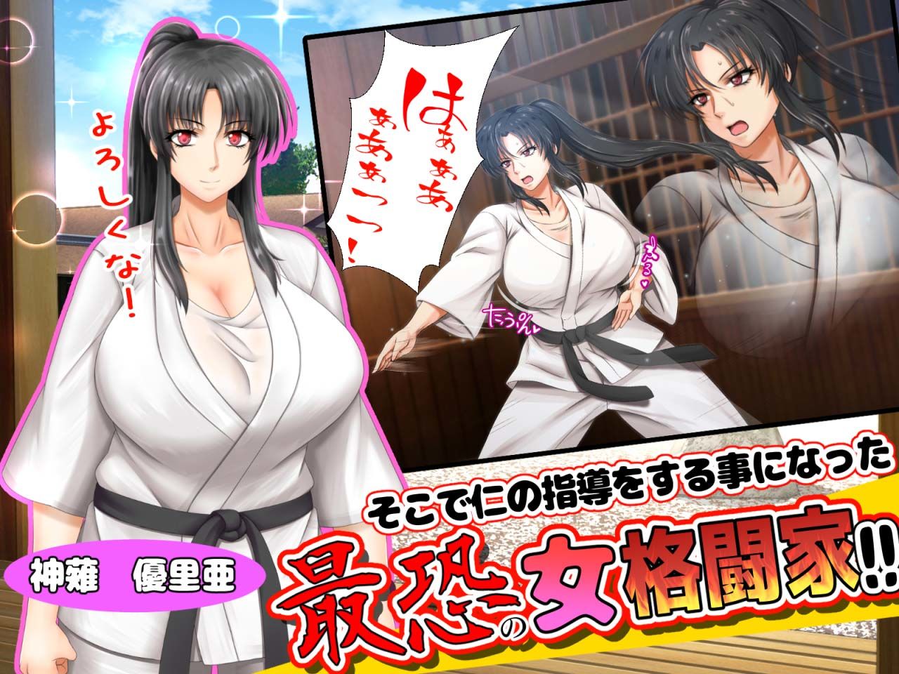 サンプル画像3:女扱いされたことがない最恐の女格闘家を助かりたいがために女扱いしてみた件(沖縄ちんこすう) [d_174067]