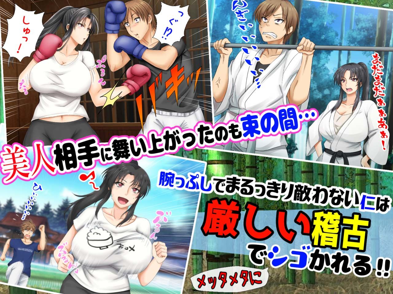 サンプル画像4:女扱いされたことがない最恐の女格闘家を助かりたいがために女扱いしてみた件(沖縄ちんこすう) [d_174067]